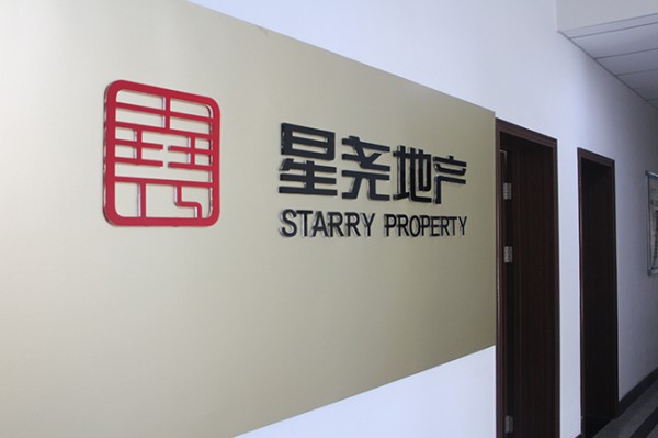 煙臺星堯?qū)崢I(yè)有限公司