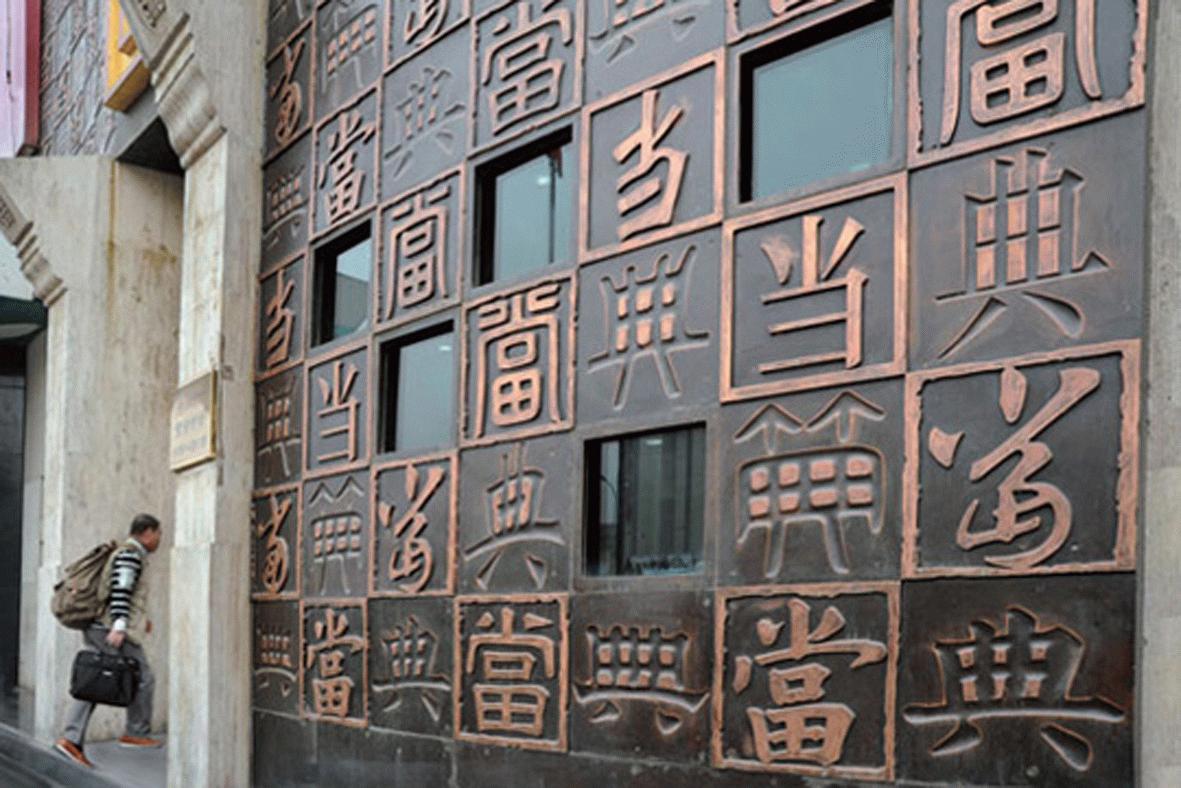 煙臺(tái)富泉典當(dāng)有限公司