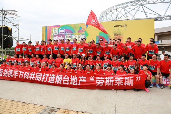 參加城市樂(lè)跑賽合影